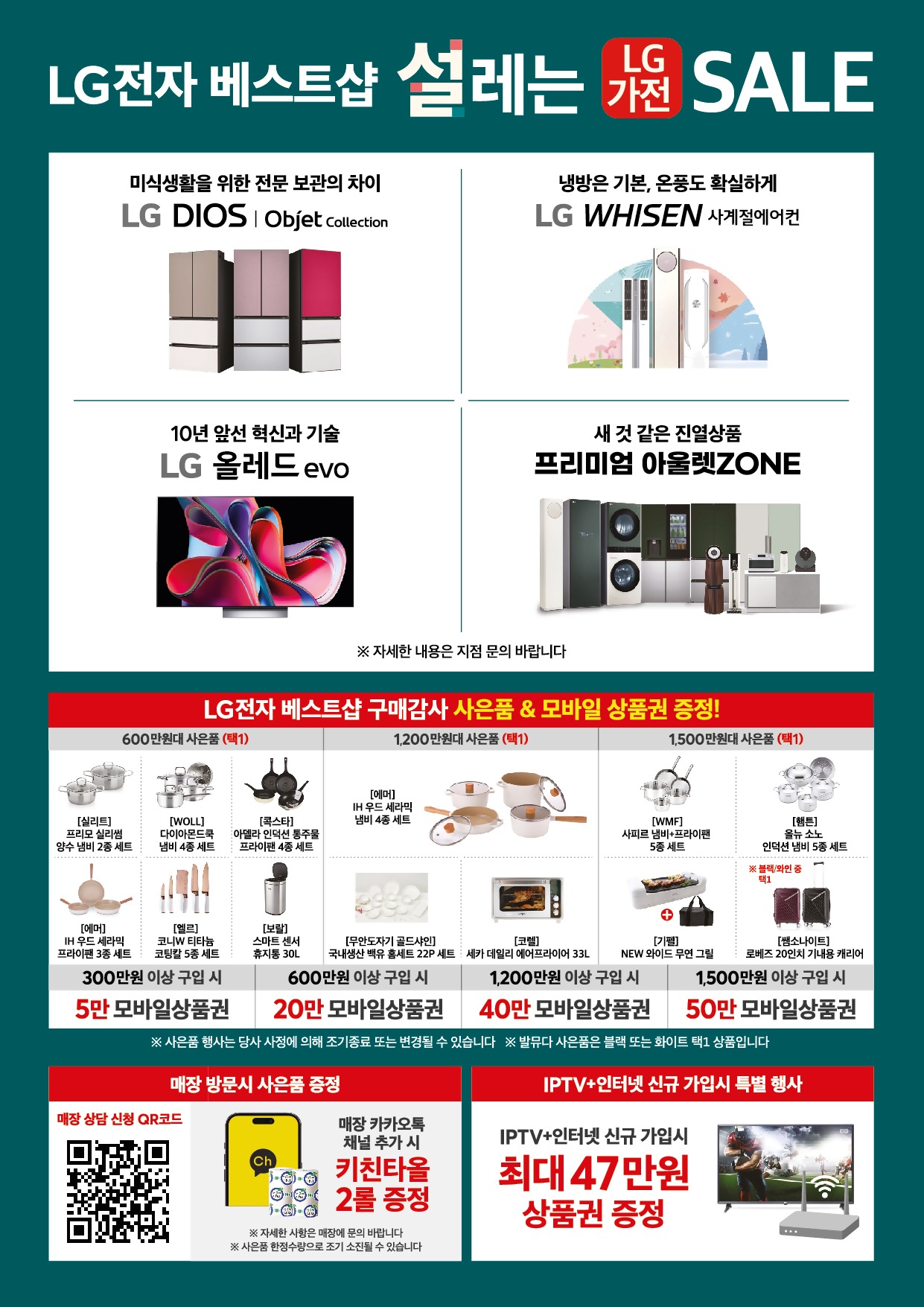 홈플러스 2월 행사 이벤트